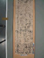 孔廟下馬碑文拓片藏品圖，第3張